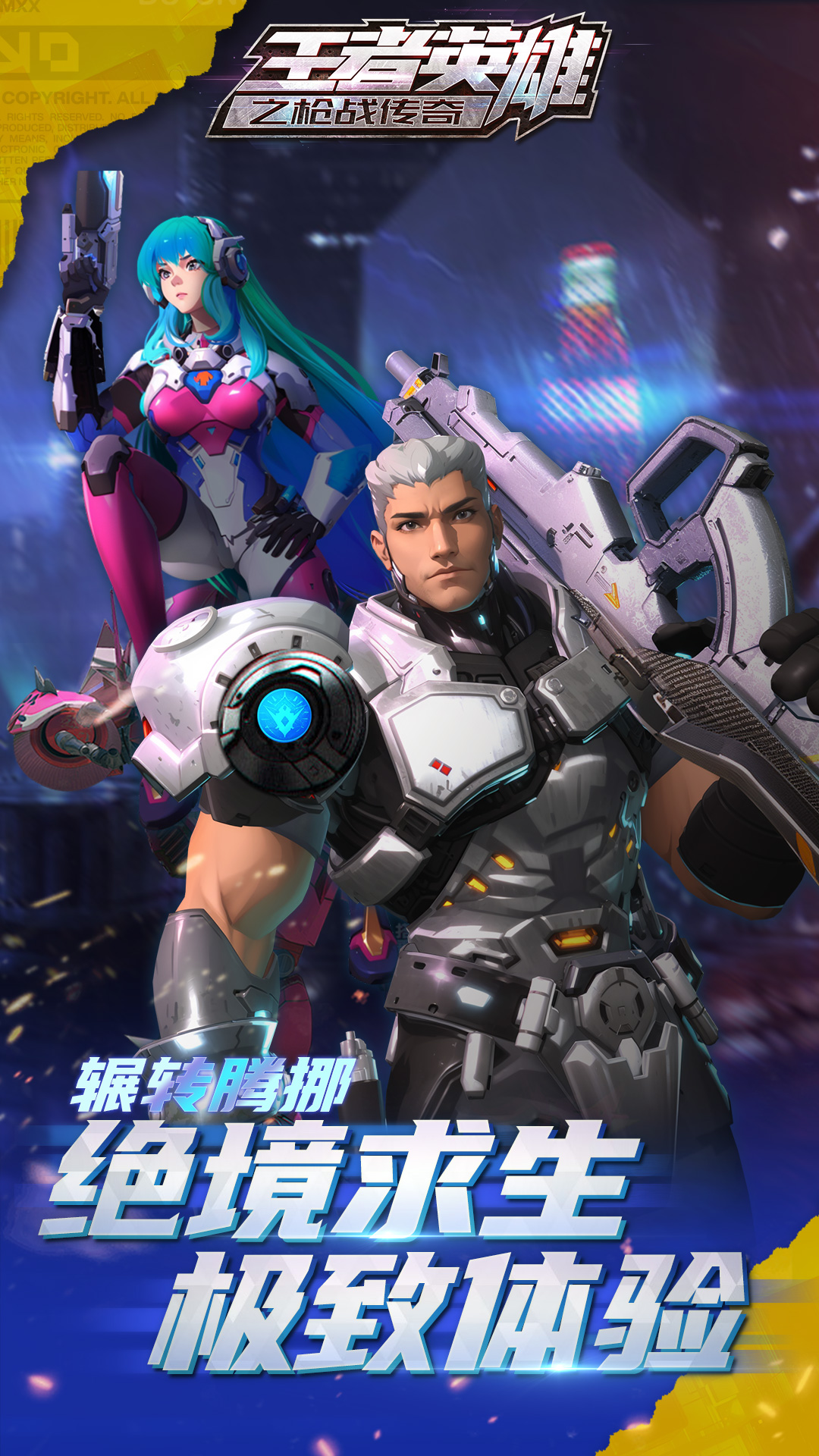 王者英雄之枪战传奇截图