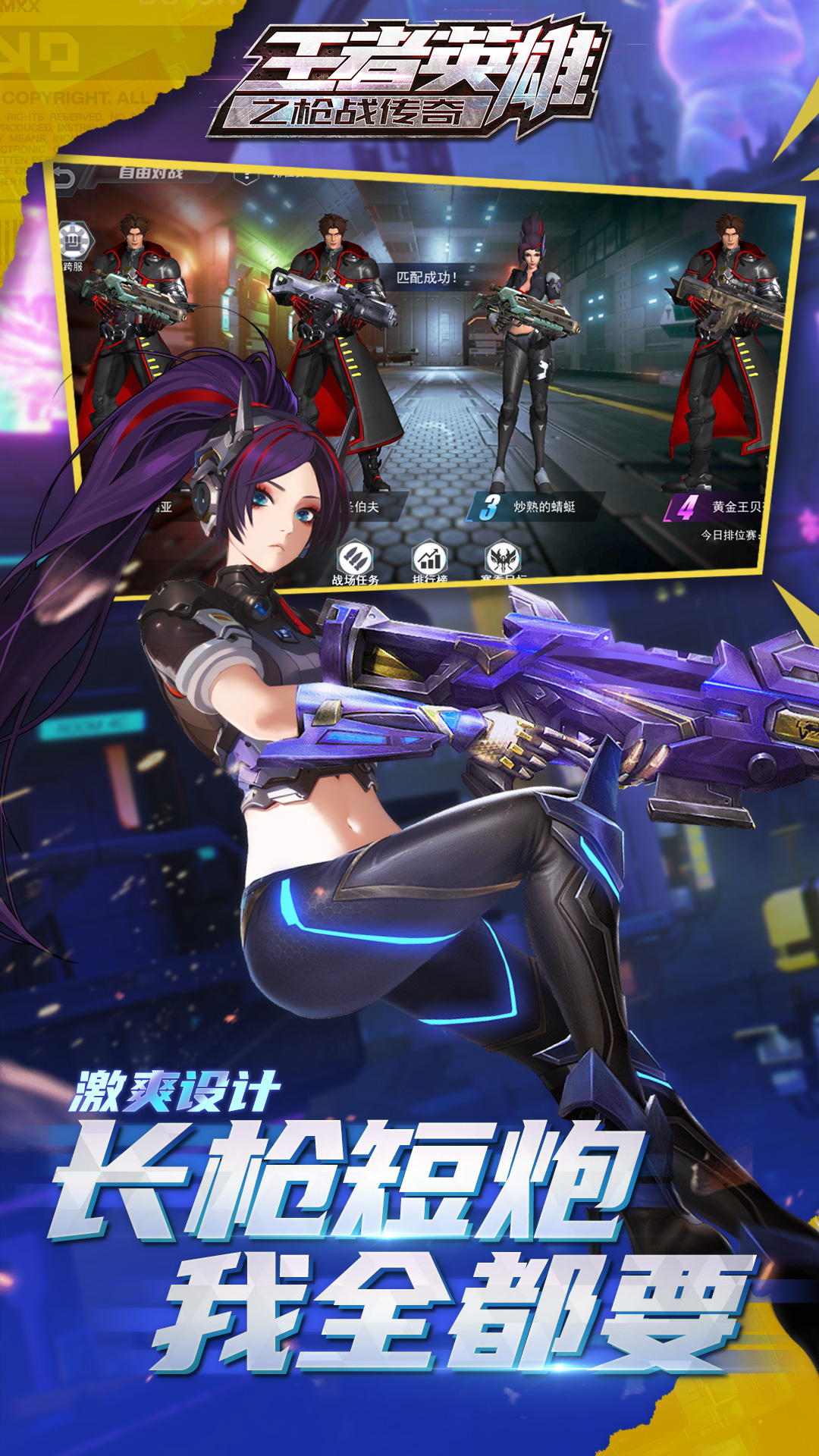 王者英雄之枪战传奇截图