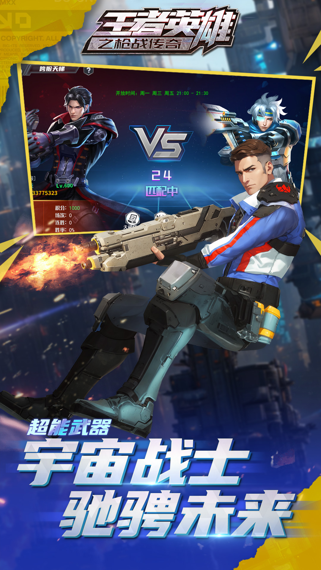 王者英雄之枪战传奇截图