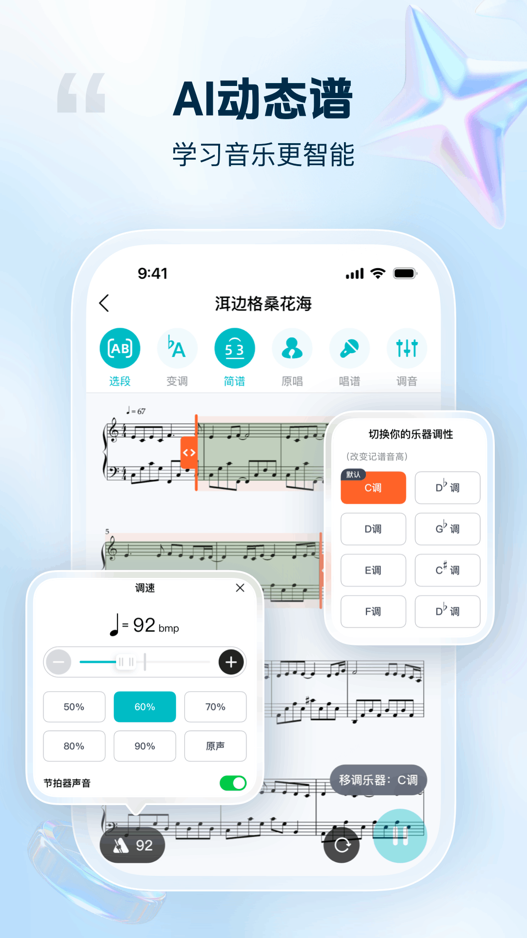 音悦宝截图