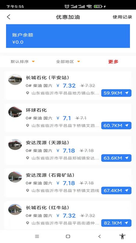汽运货主截图