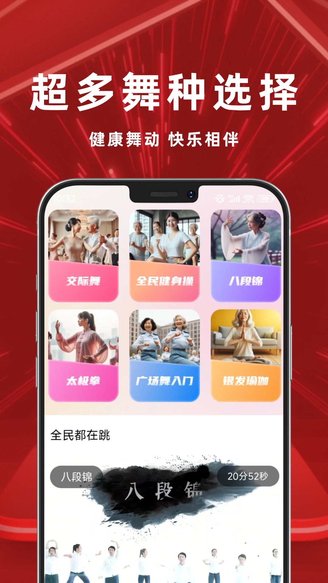 舞吧截图