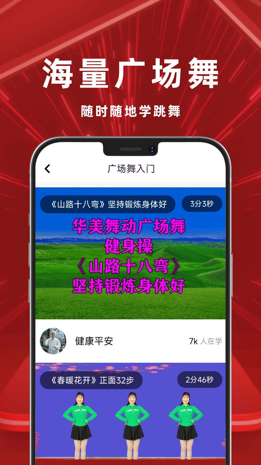 舞吧截图