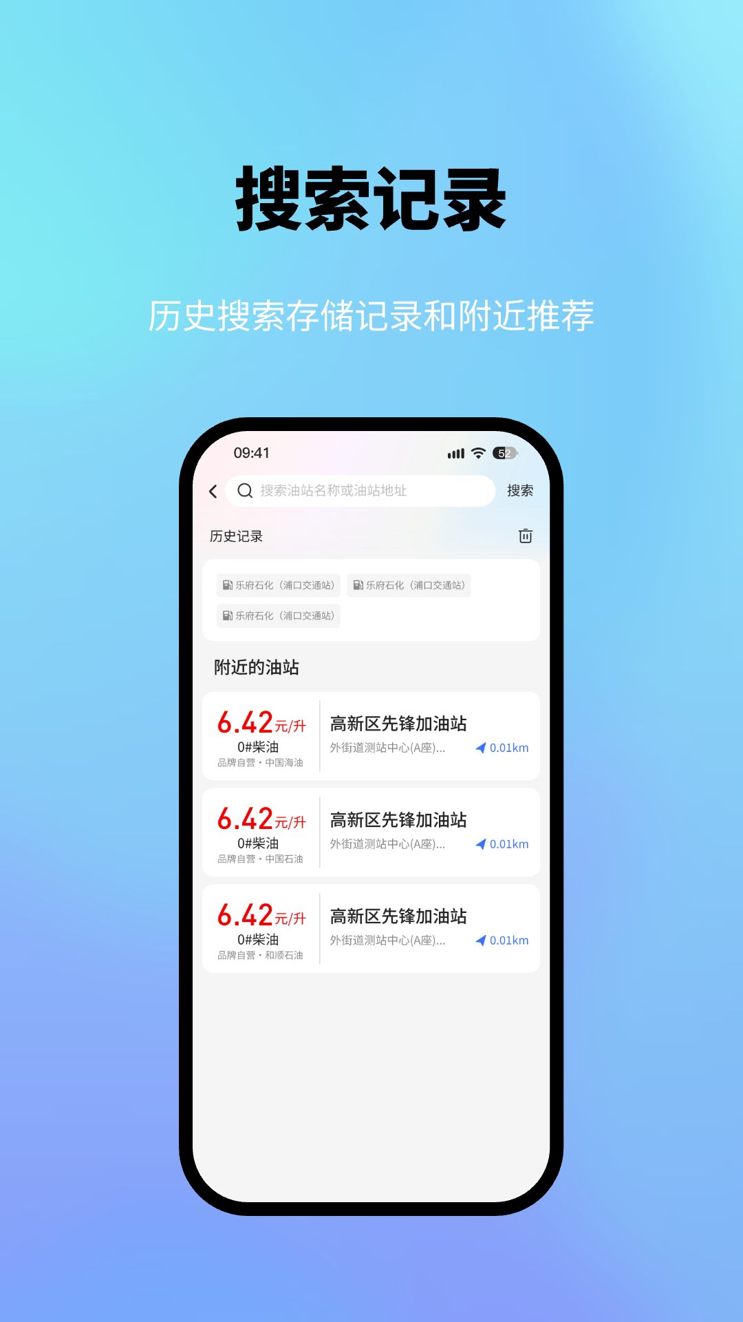 星通加油截图
