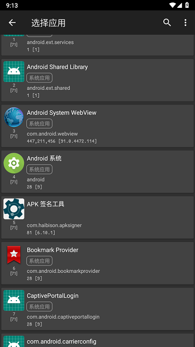 截图