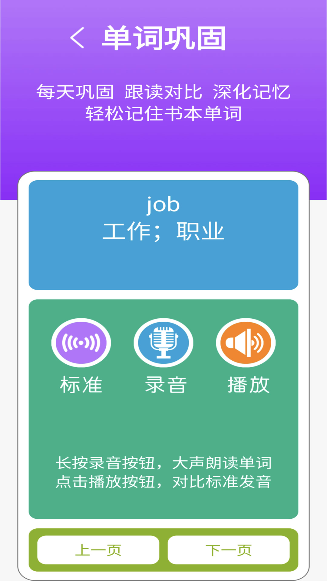 四上点辅截图