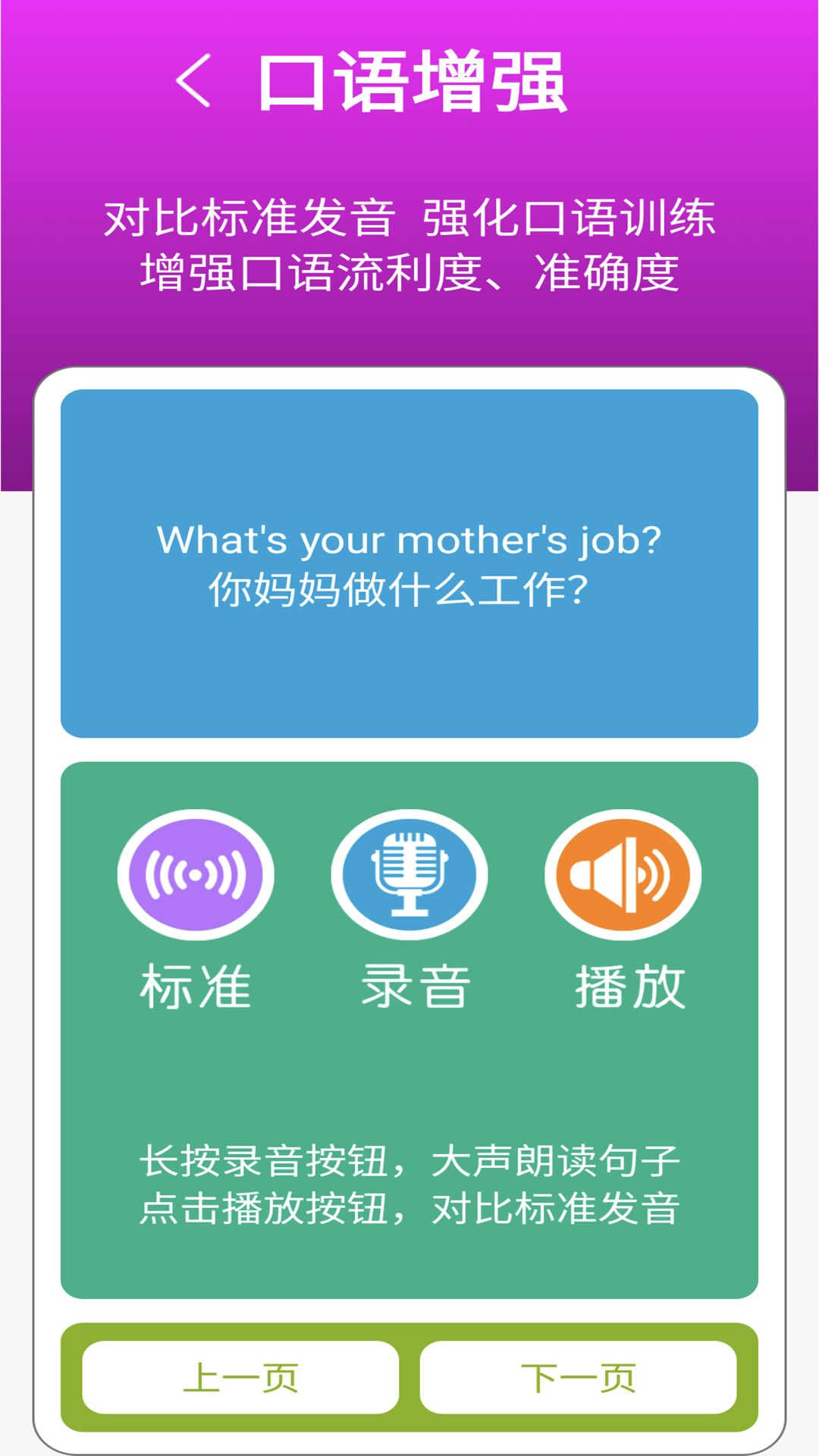 四上点辅截图