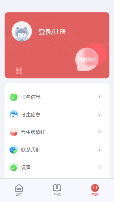 武音考级截图