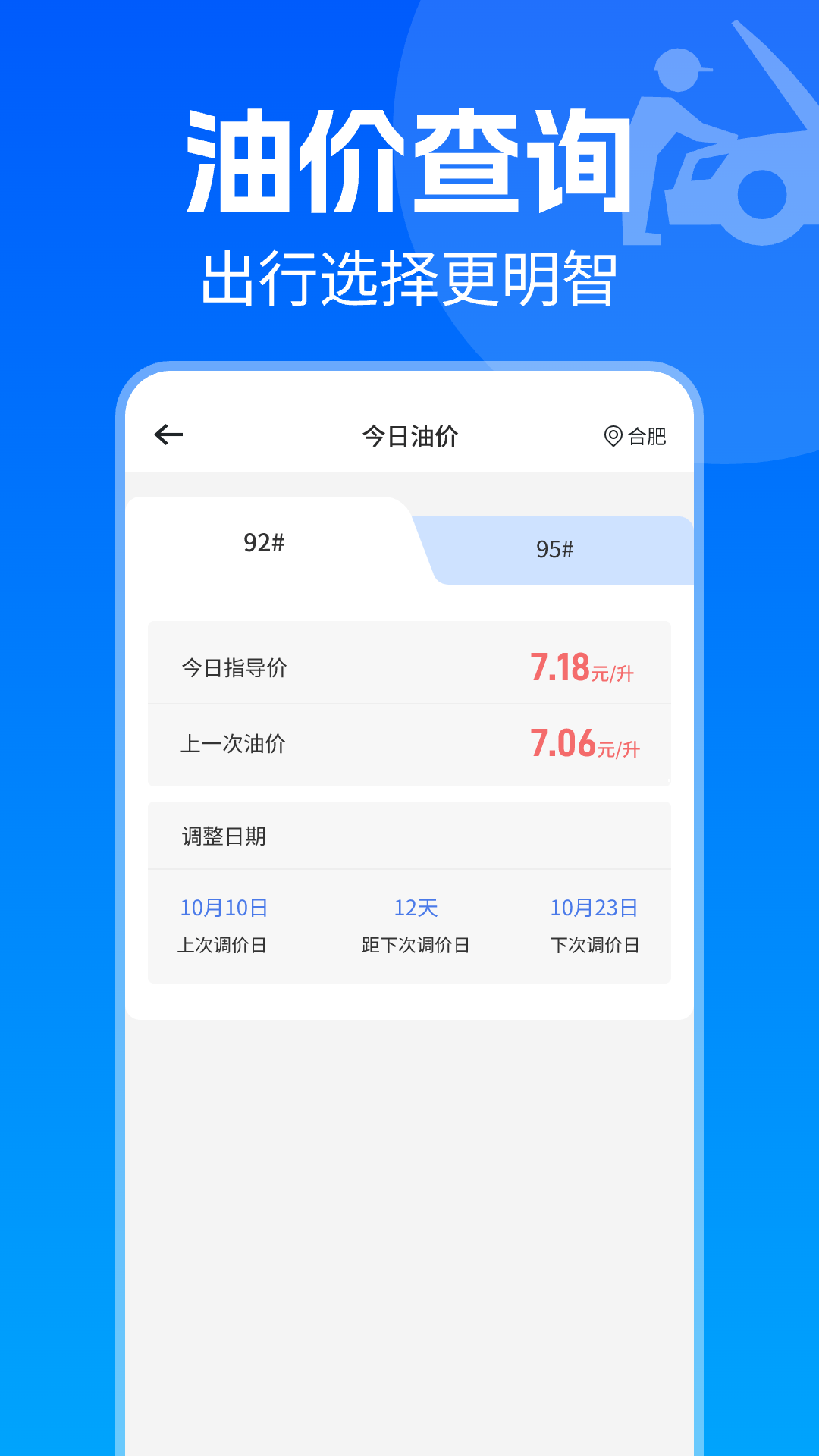 汽修修车宝截图