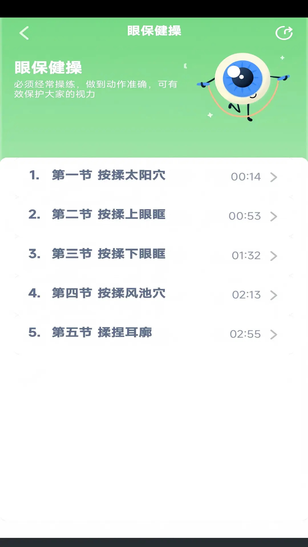 四年级数学上册截图