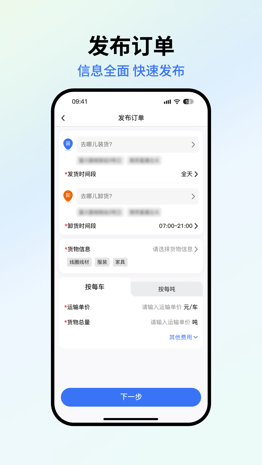 星通货主截图