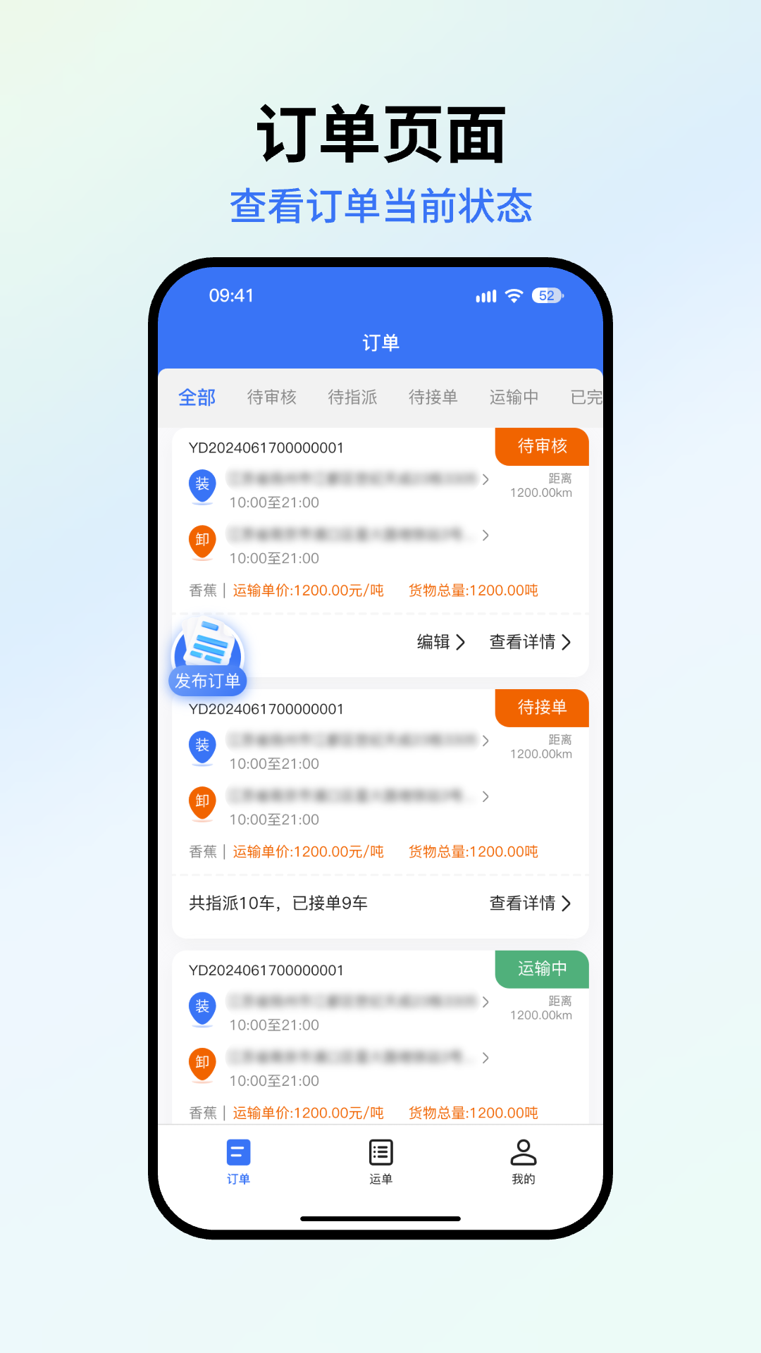 星通货主截图