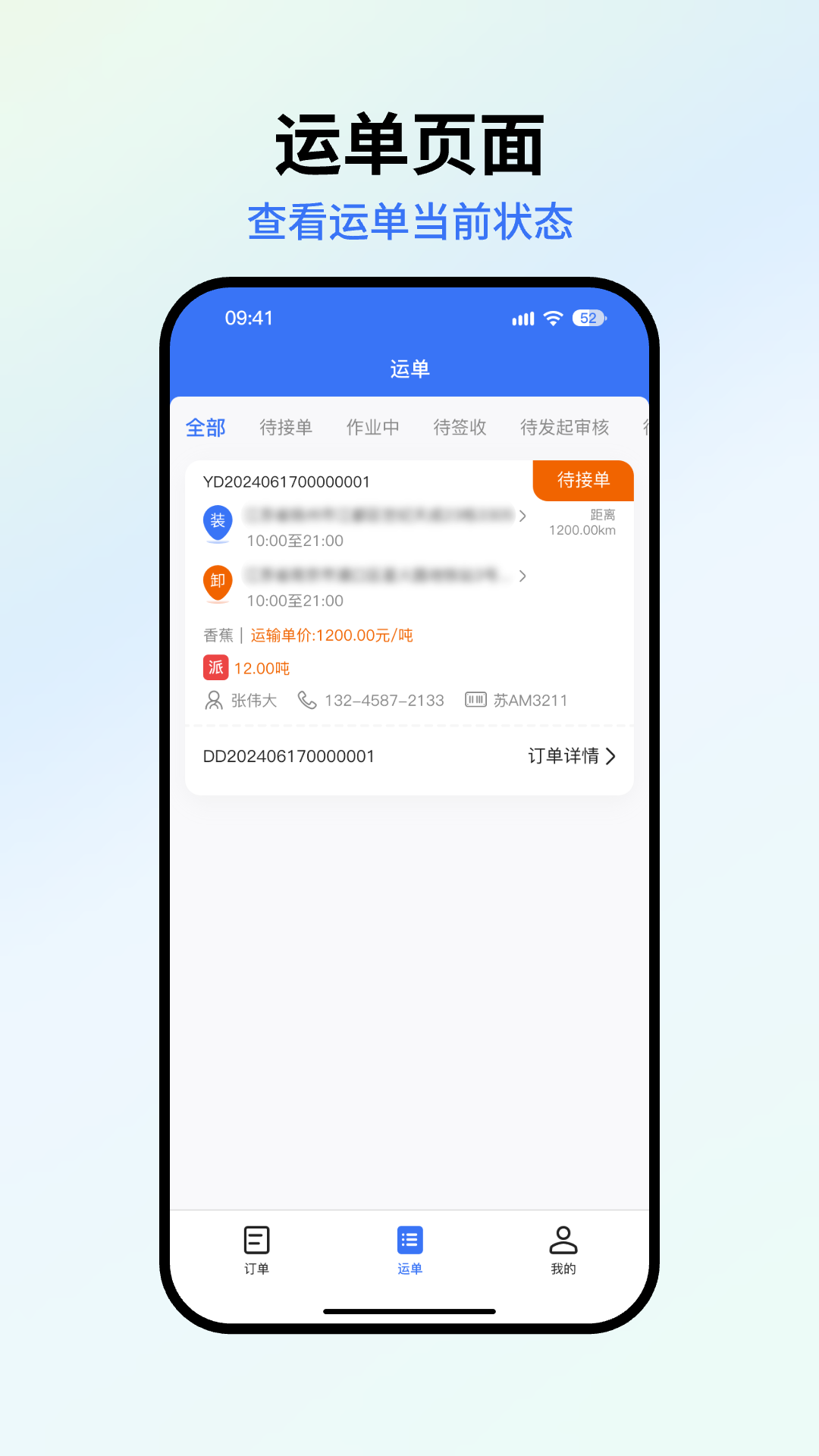 星通货主截图