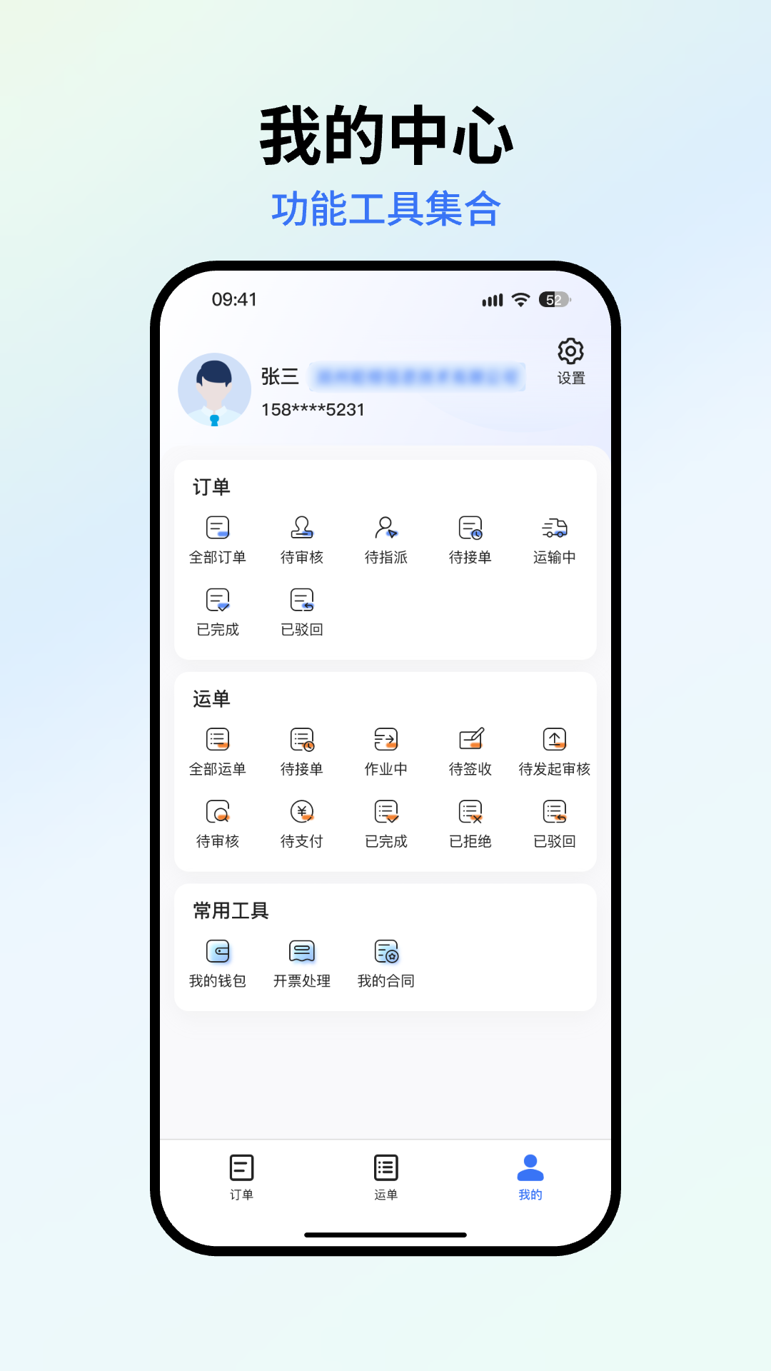 星通货主截图