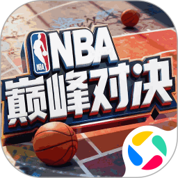 美职篮巅峰对决