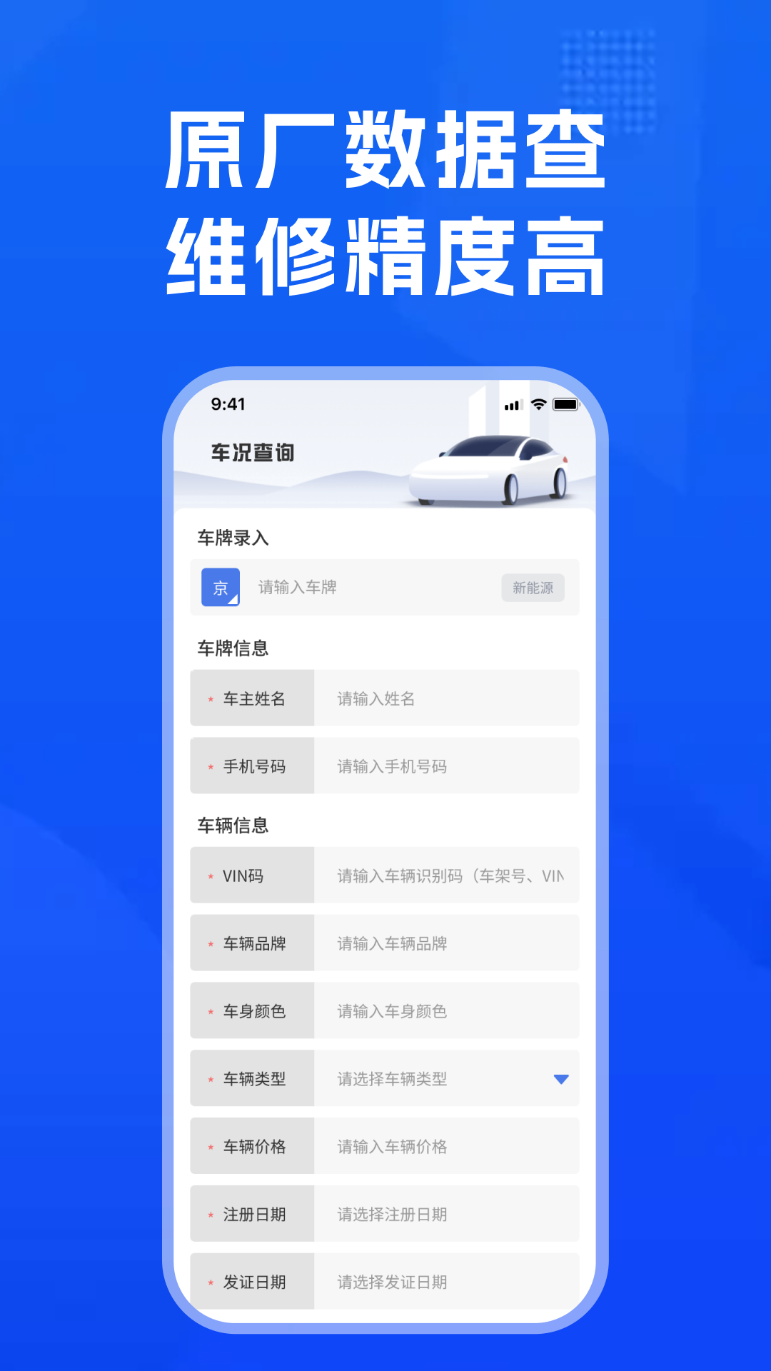 汽修汽配宝截图