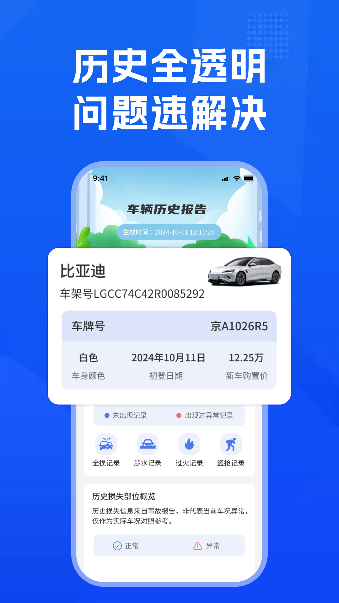 汽修汽配宝截图