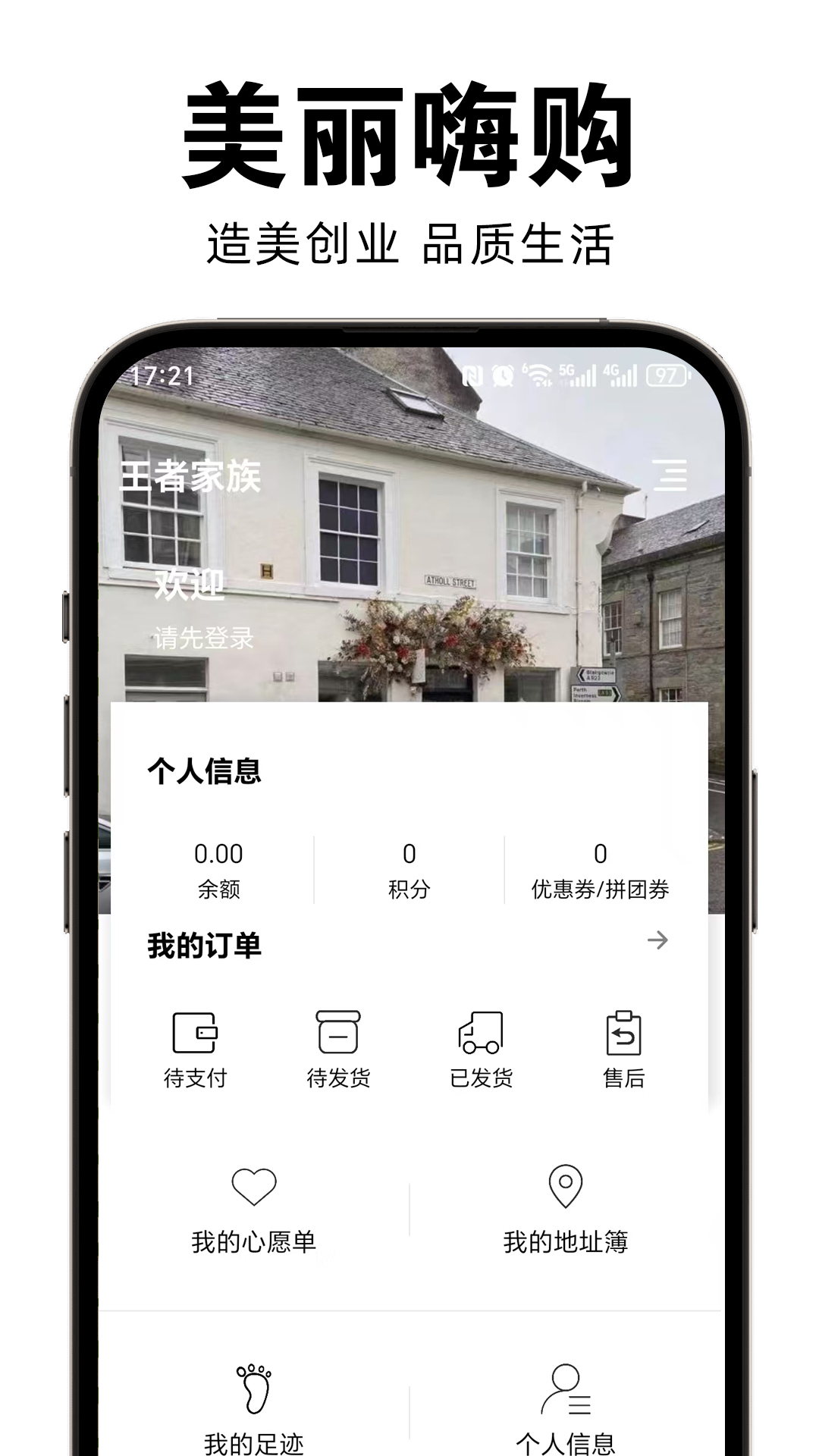 王者家族截图