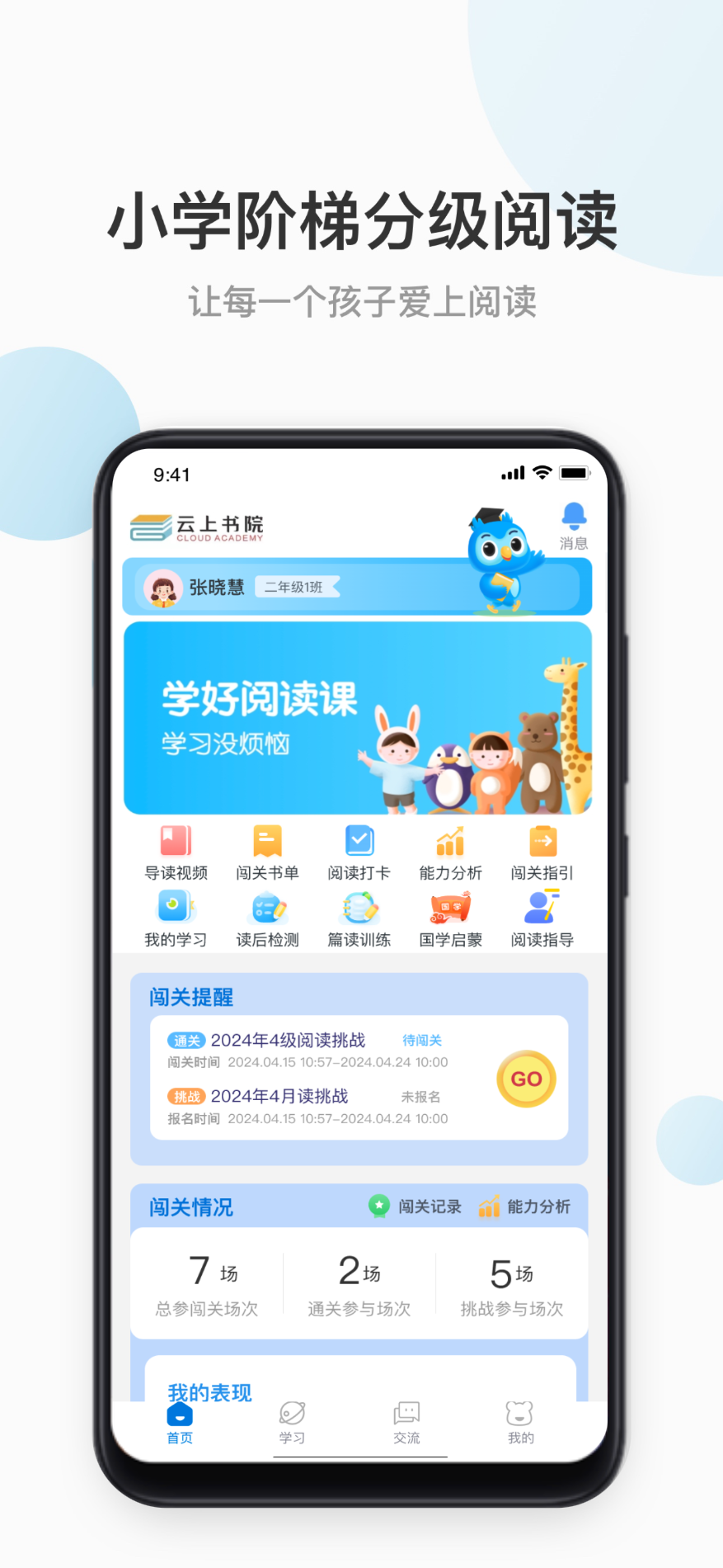 云上书院截图
