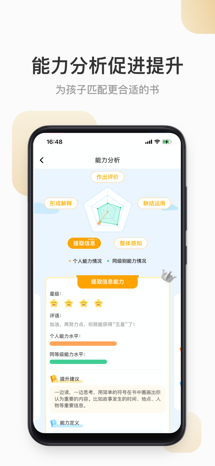 云上书院截图
