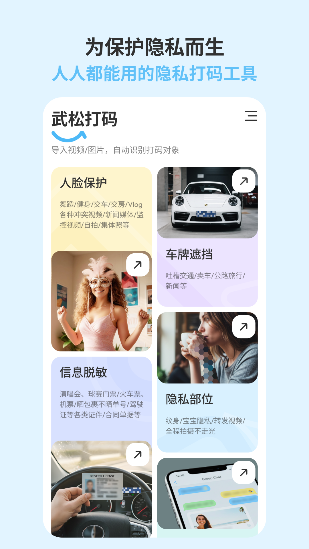 武松打码截图