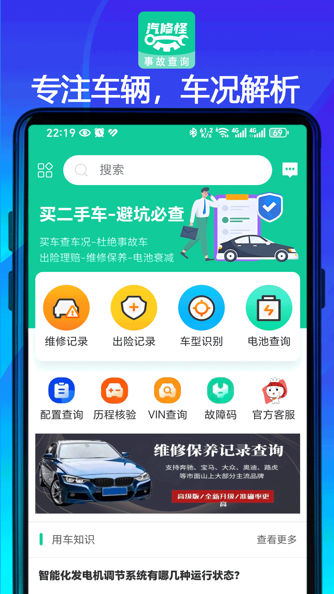汽修怪截图
