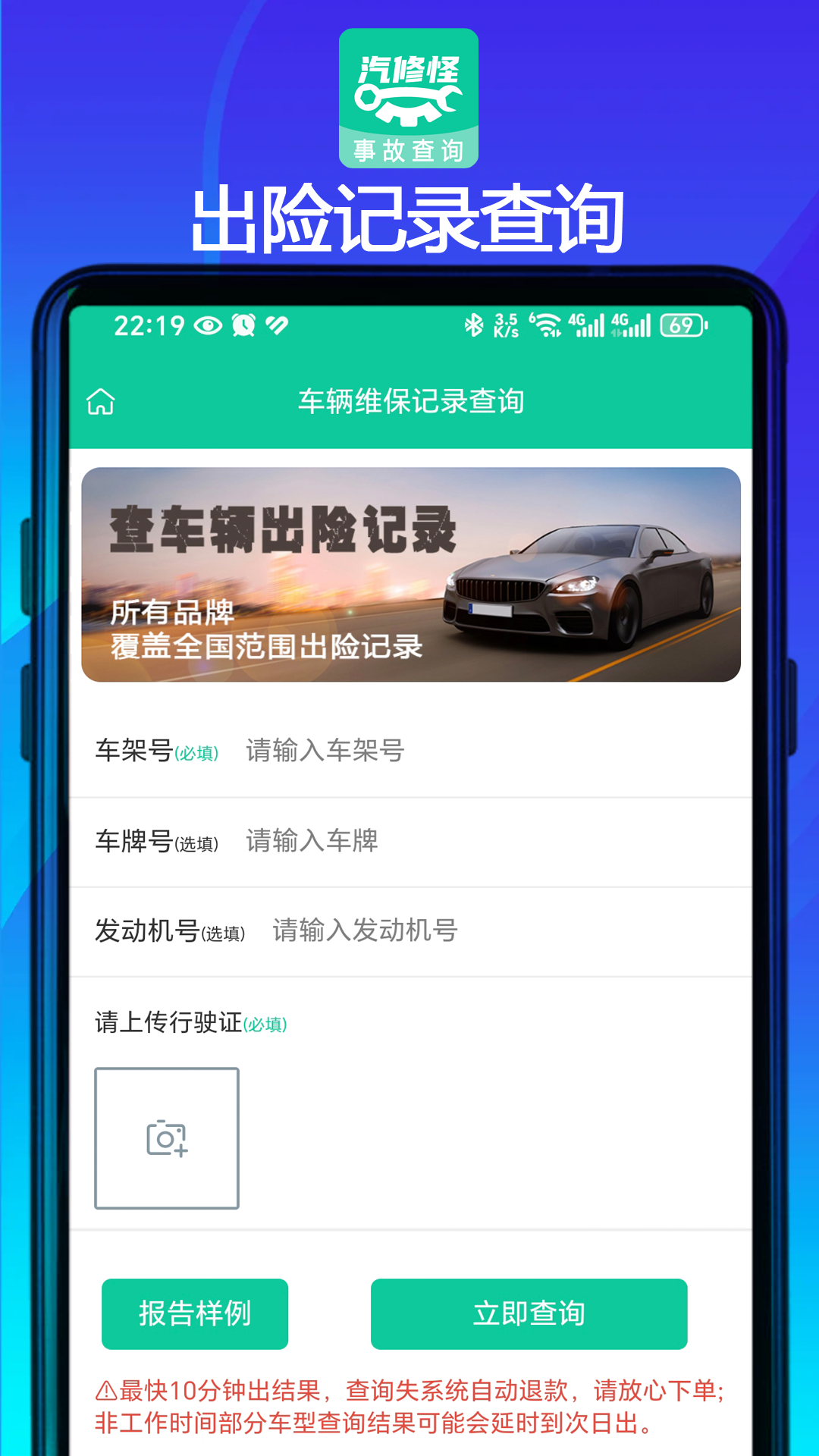 汽修怪截图