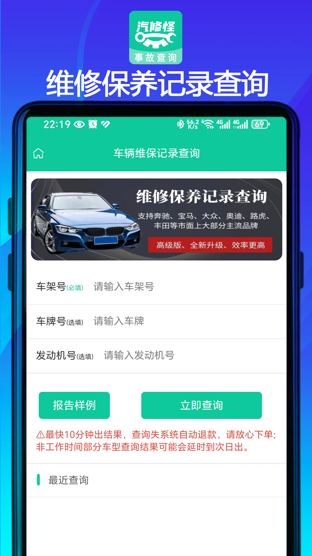 汽修怪截图