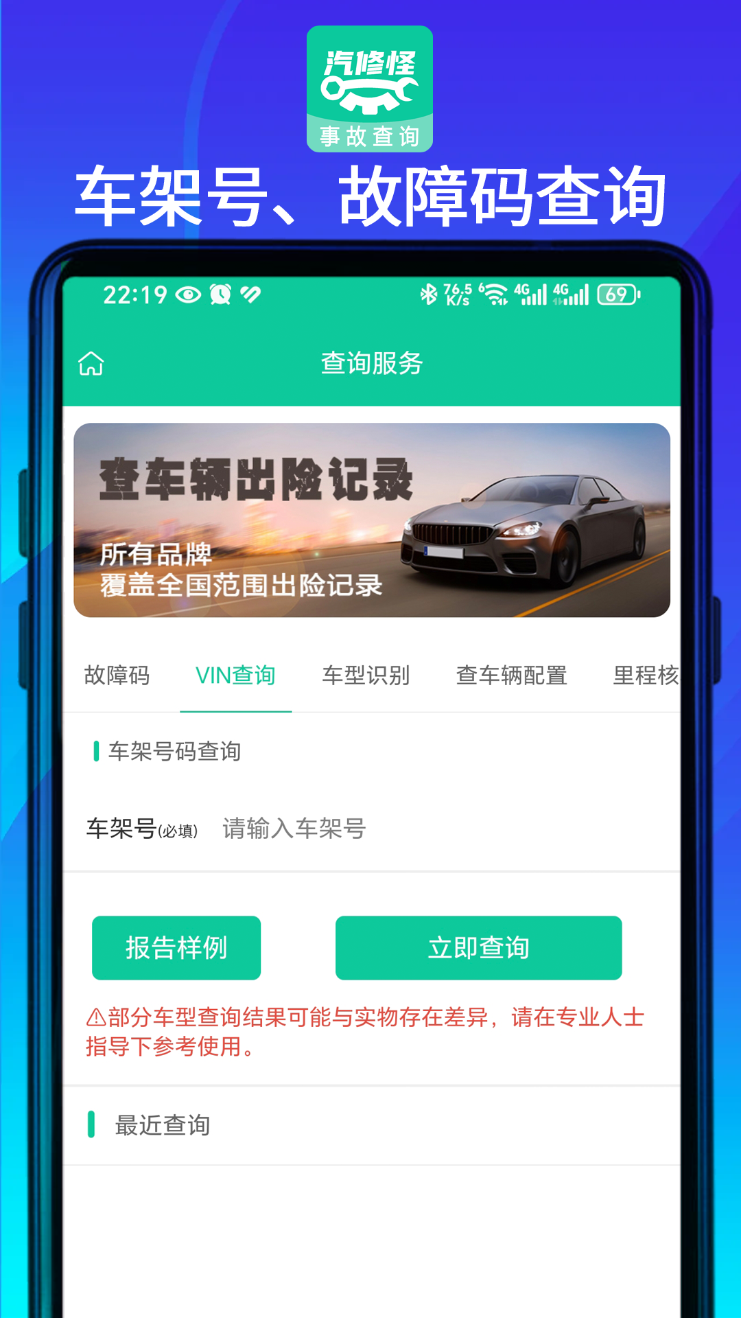 汽修怪截图