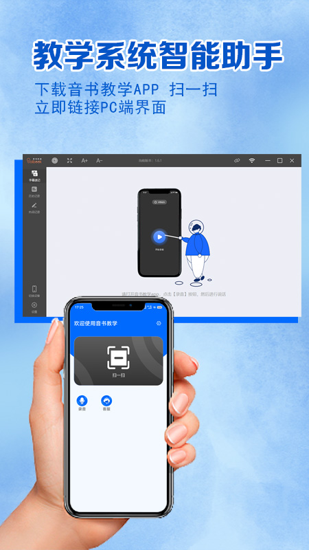 音书教学截图