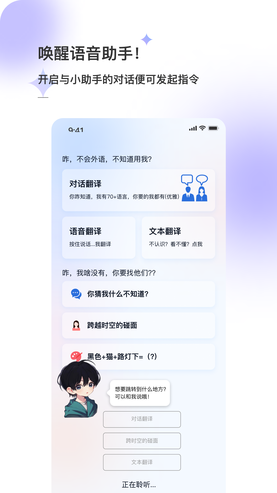星闪传声截图