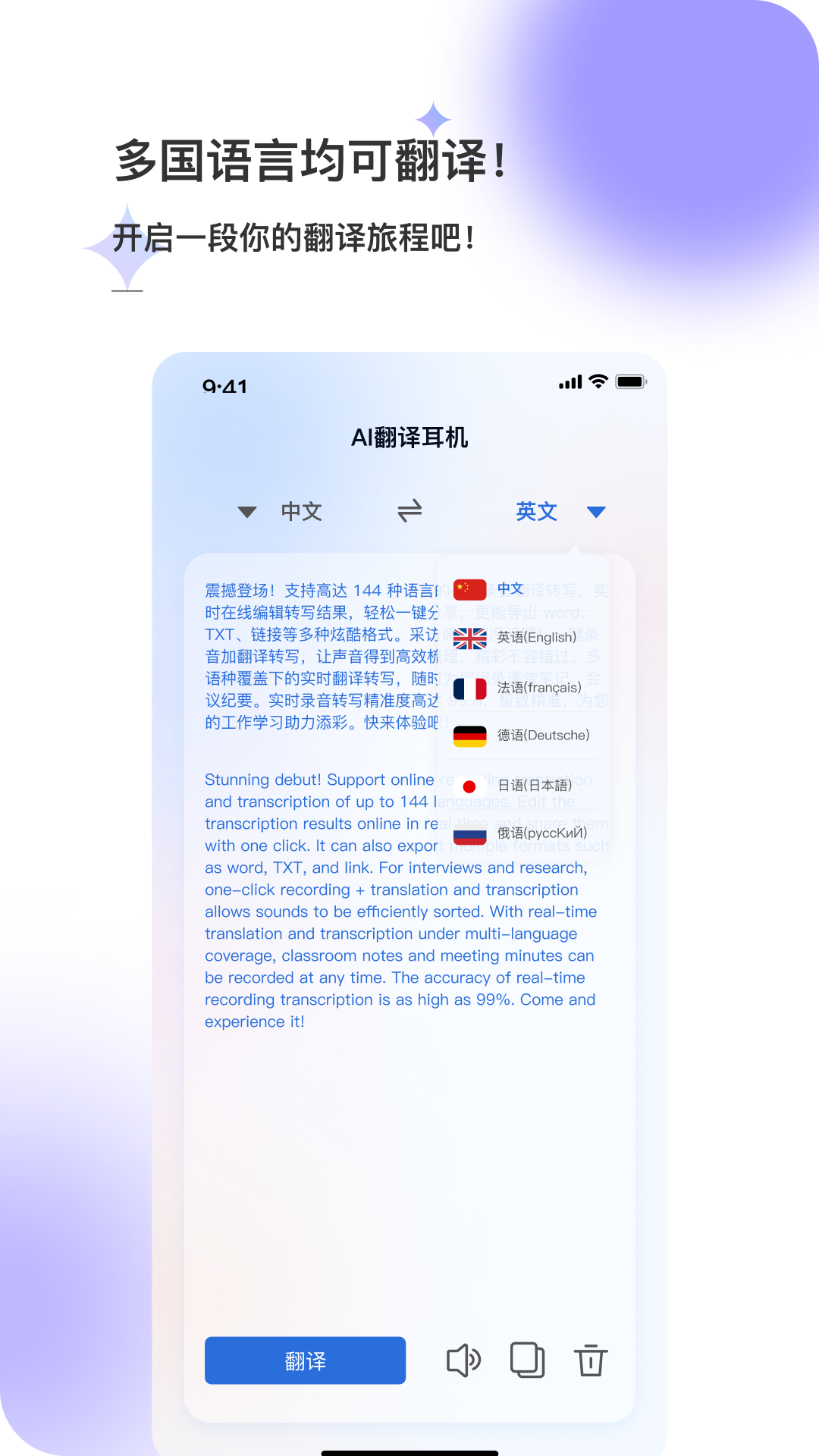 星闪传声截图