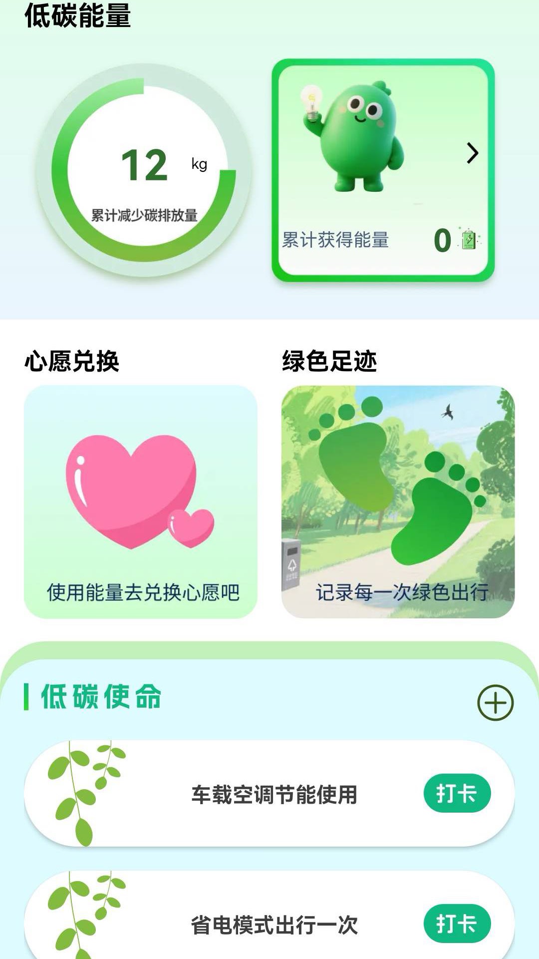 四季省电截图
