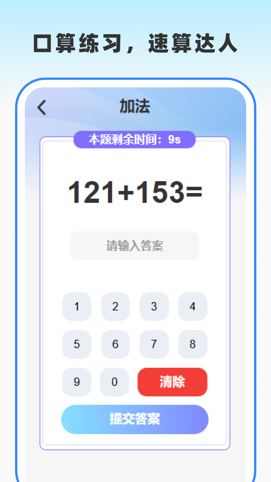 作业答案通截图