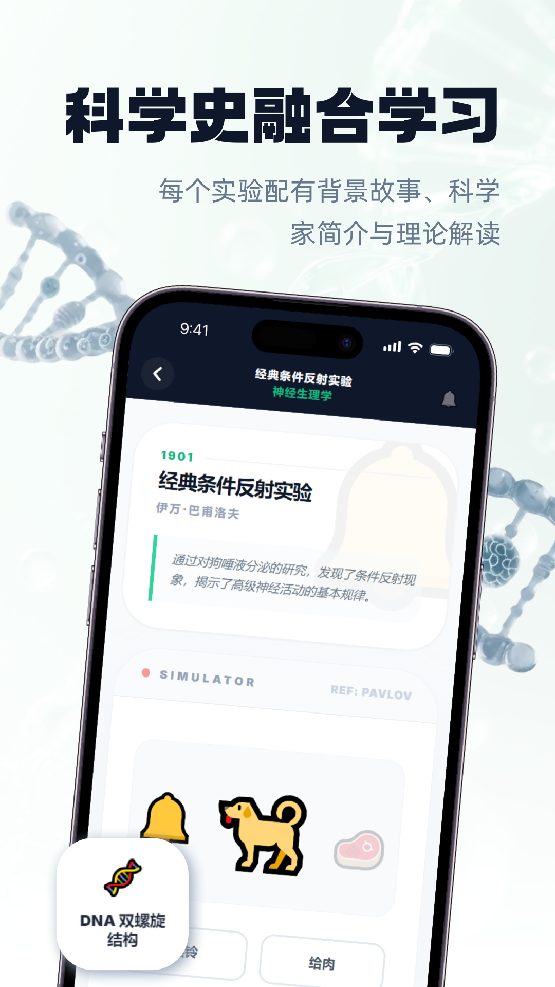 生物实验室截图