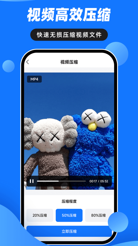 音视频压缩大师截图