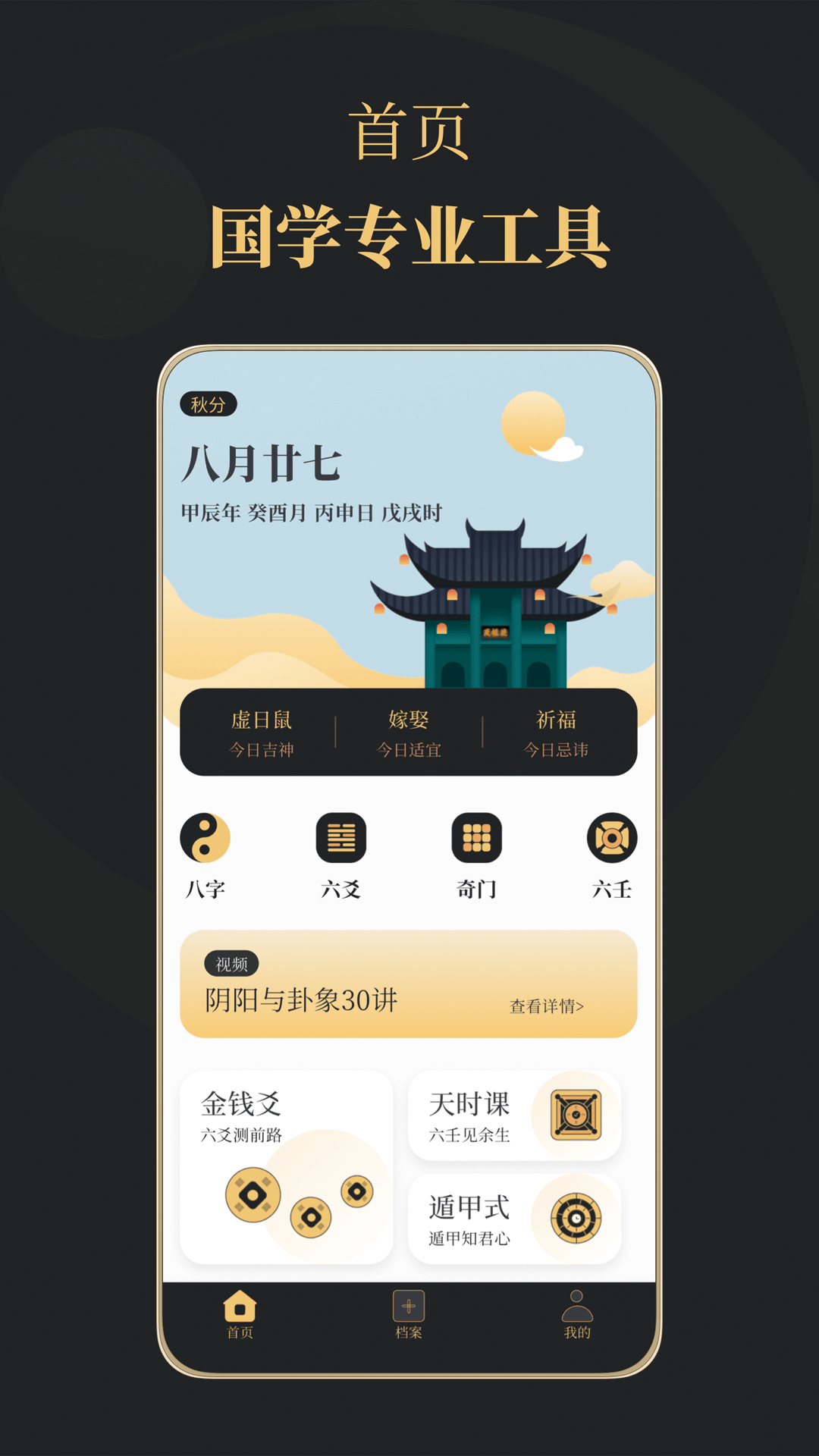 星阙截图