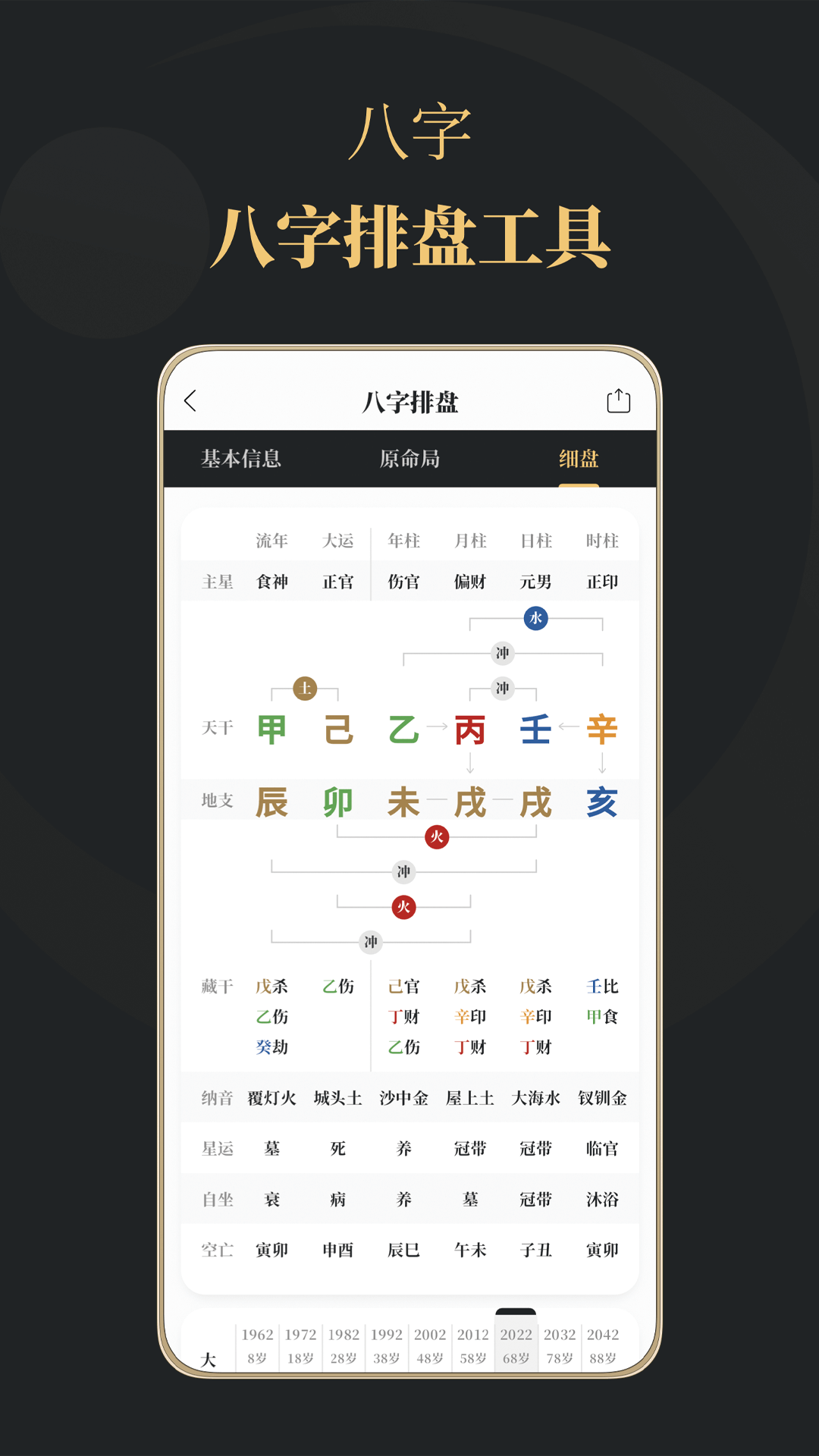 星阙截图