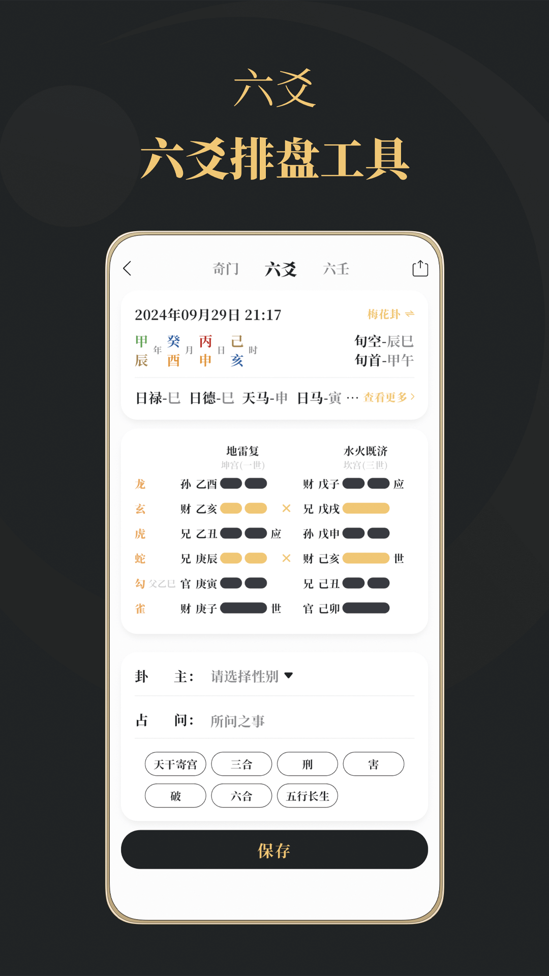 星阙截图