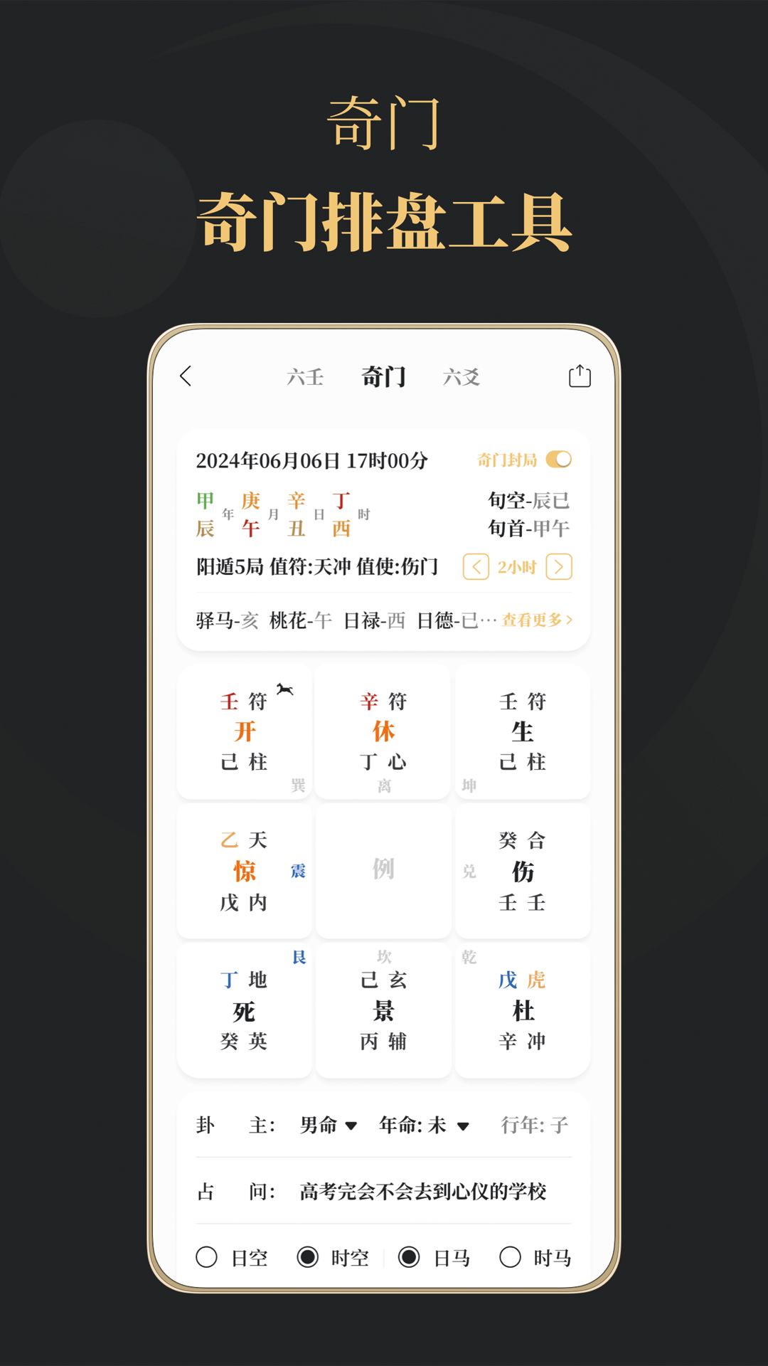 星阙截图