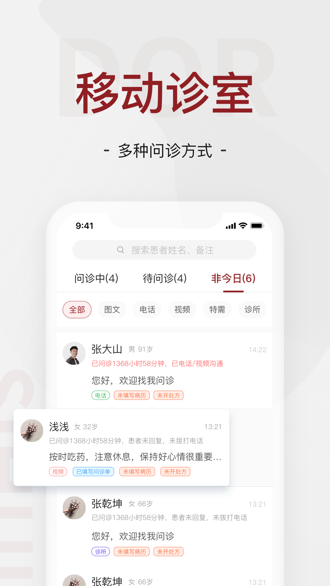 四惠医疗截图