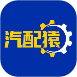 汽配猿电脑版