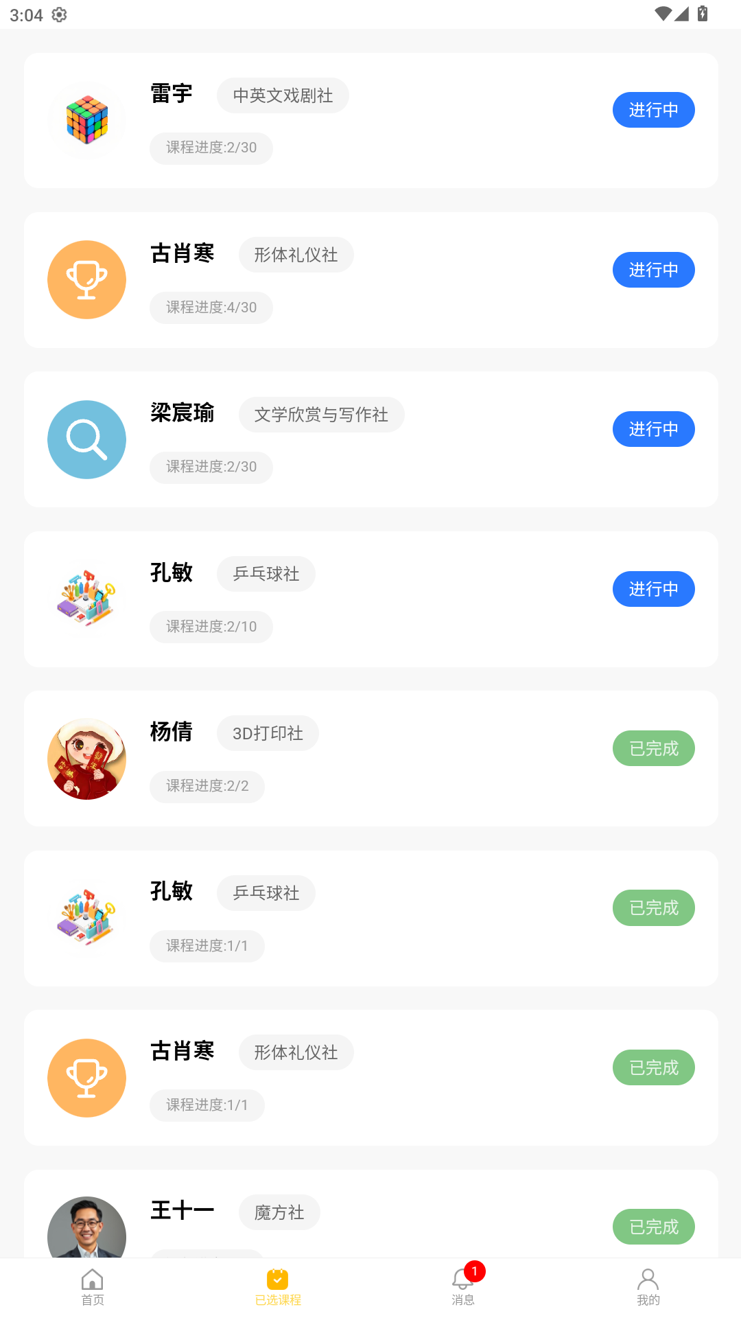 四点半活动截图