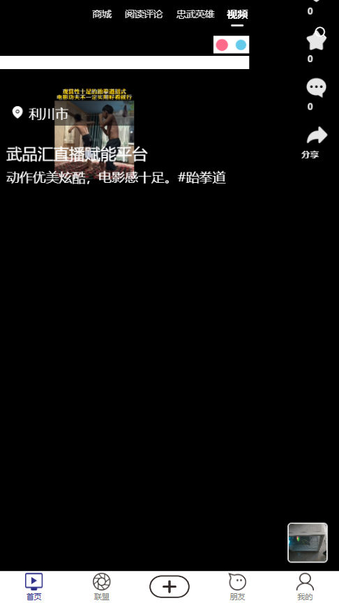 武品汇截图