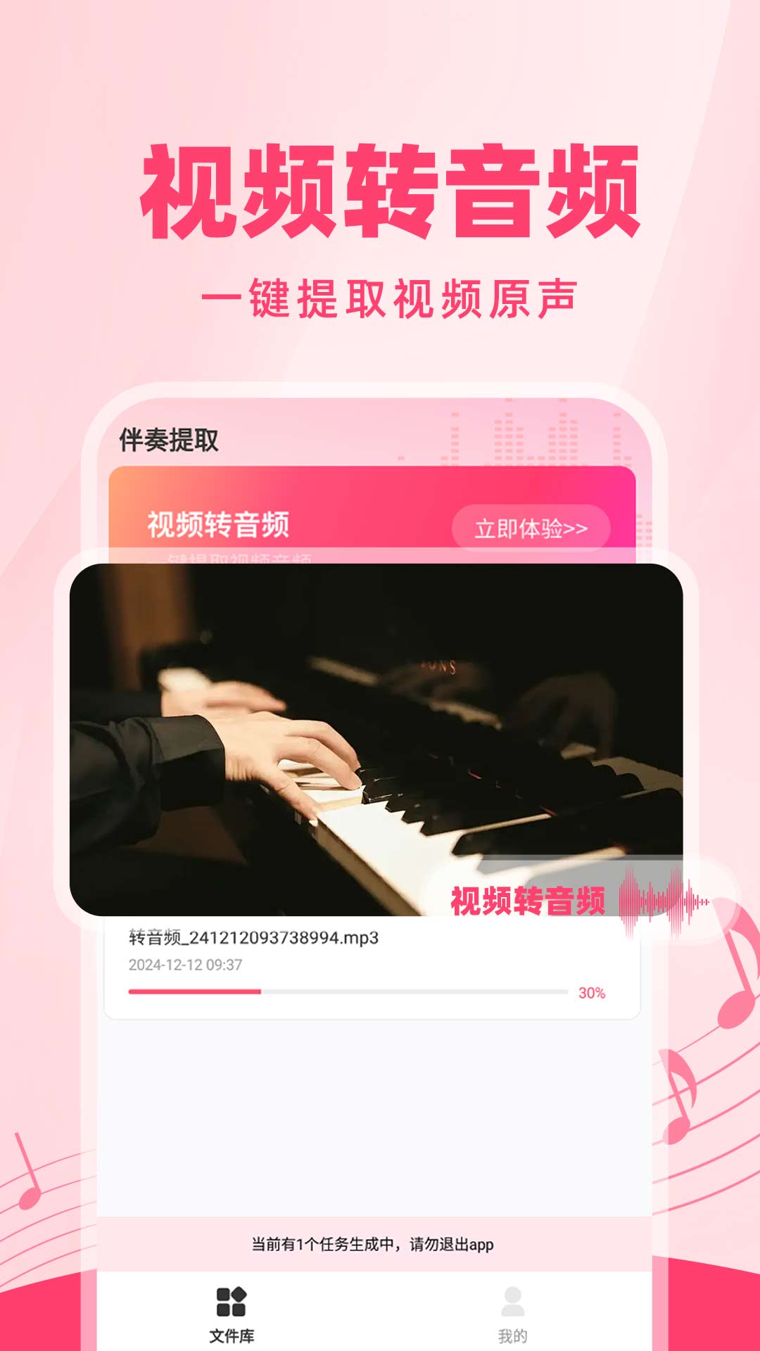 音频音乐快剪截图
