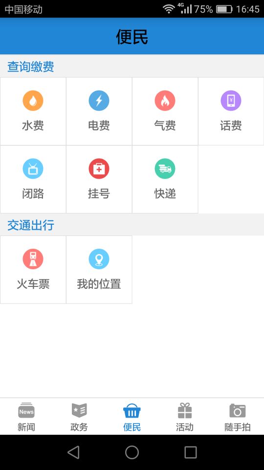 武隆印象截图