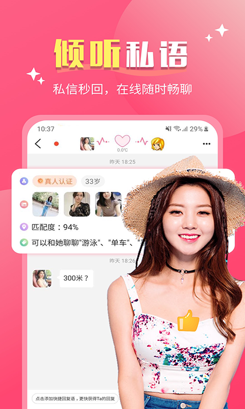 美约截图