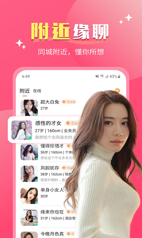美约截图