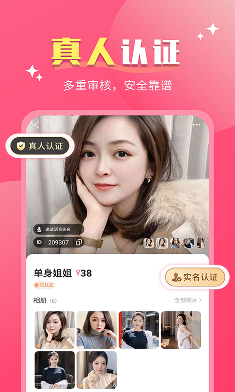 美约截图