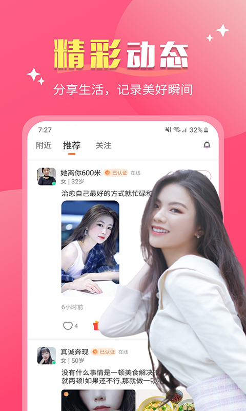 美约截图